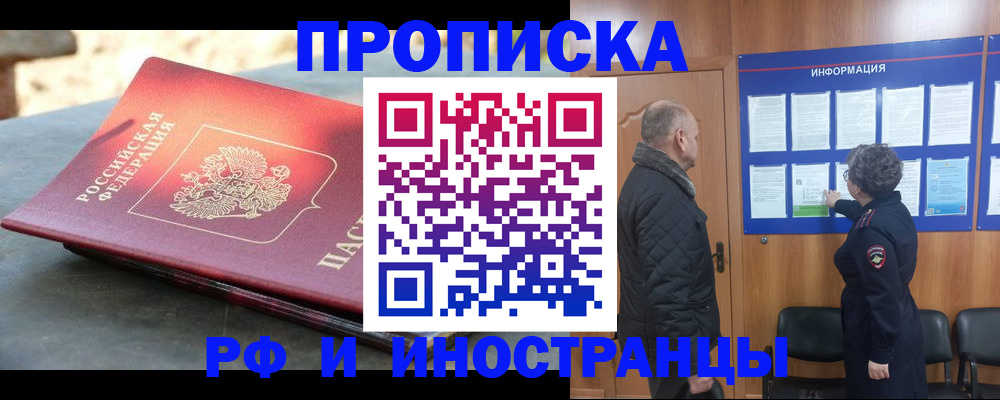 временная регистрация собственник в Добрянке