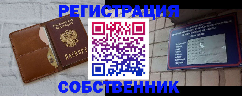 прописка 2025 в Добрянке