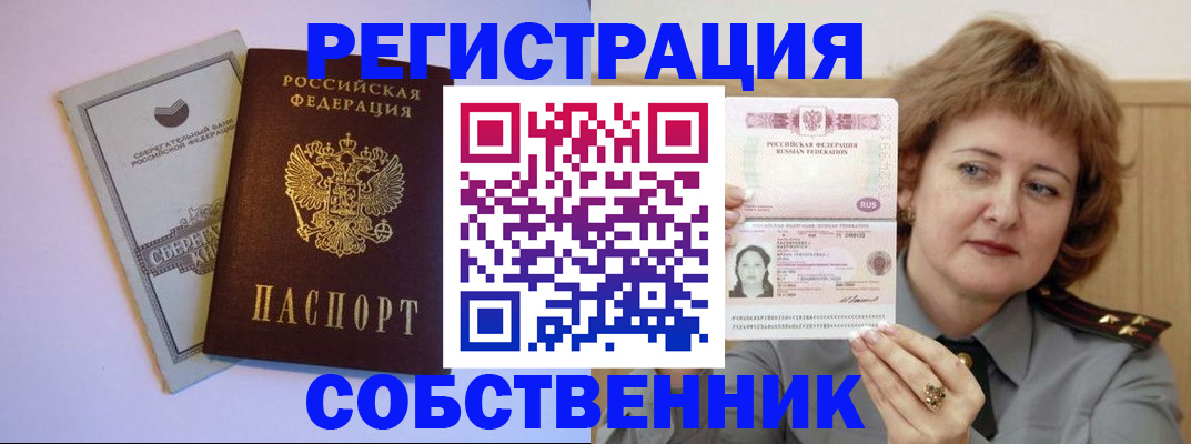 временная регистрация для всех в Добрянке